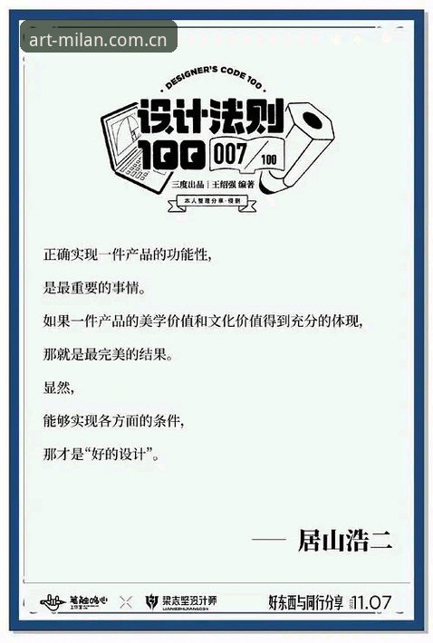 用美感回应日常设计理念怎么下载 揭秘米兰体育官网背后的设计哲学:用美感回应日常,一个下载引发的深度洞察