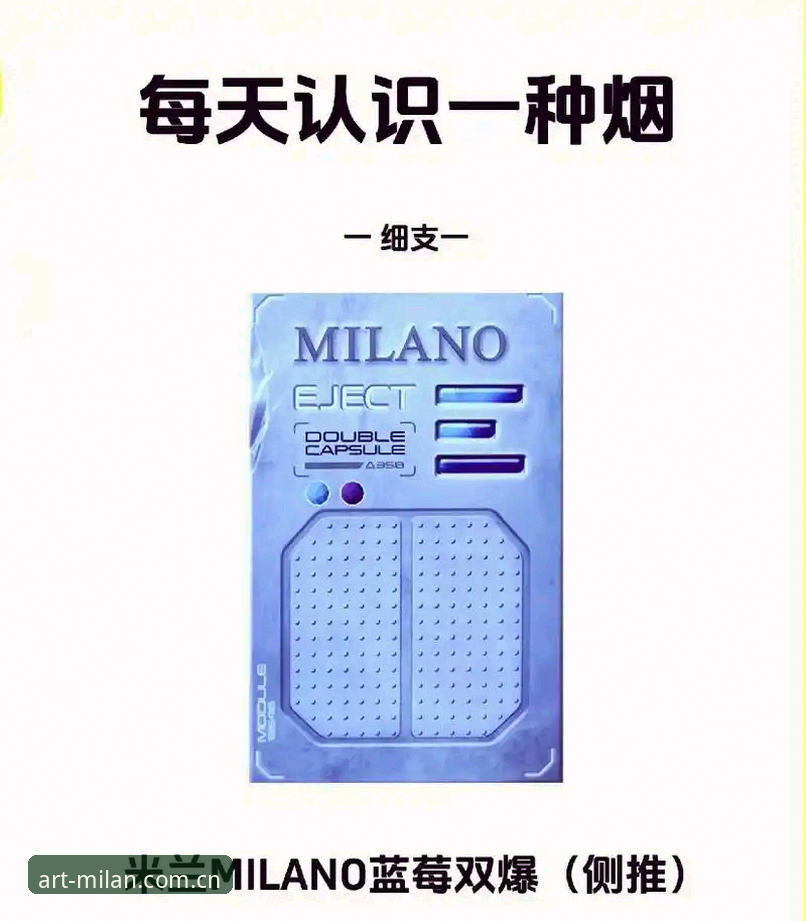为什么你的“米兰MILAN CN app”总是下载安装失败？这5个隐藏原因80%的人忽略了