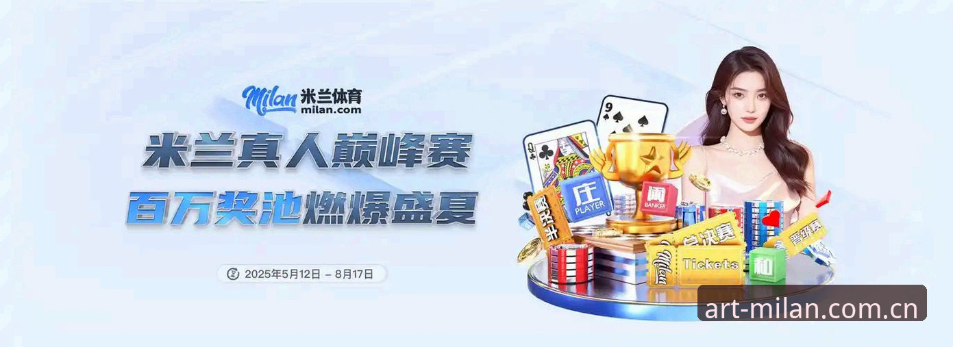 最新用美感回应日常设计理念 米兰体育官网日常设计理念实用指南:美感如何重构体验